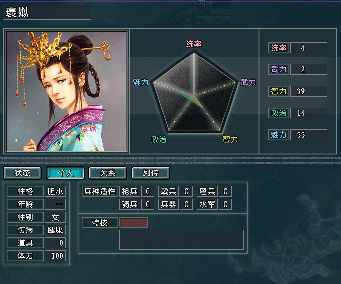 三国志11:各属性之最武将大盘点!(血色、逐鹿)