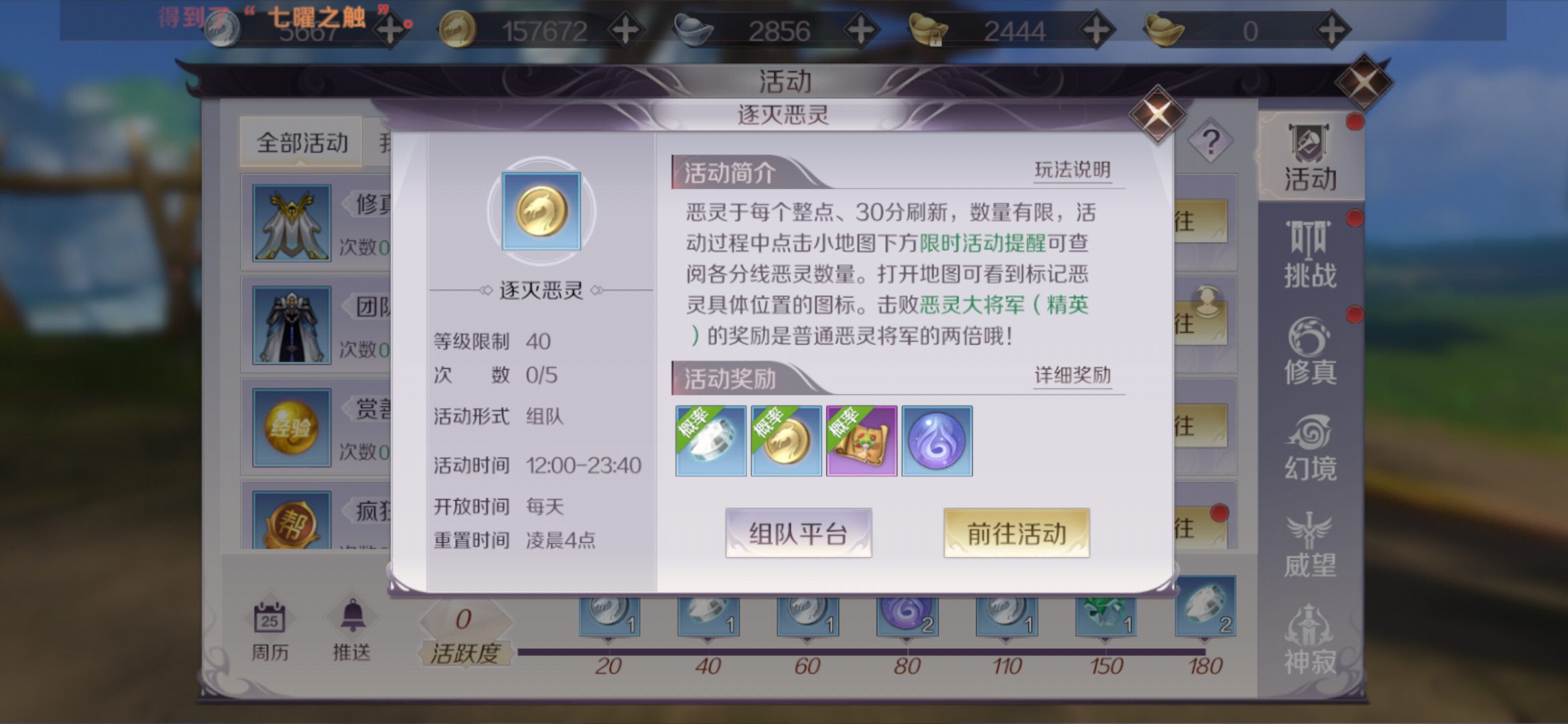 游戏赚钱干货:精简出金币、出材料的活动任务(完美世界手游)