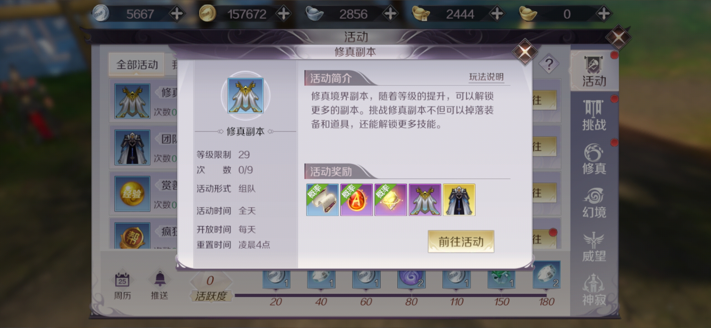 游戏赚钱干货:精简出金币、出材料的活动任务(完美世界手游)