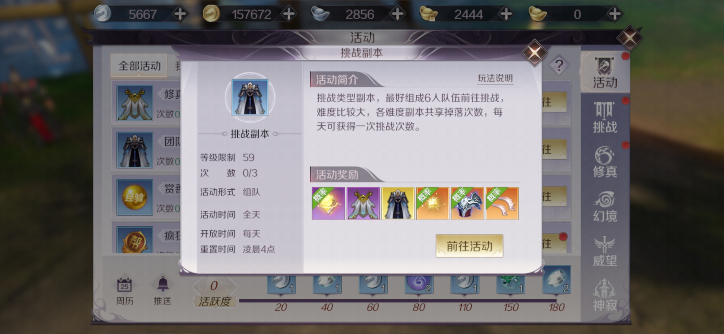 游戏赚钱干货:精简出金币、出材料的活动任务(完美世界手游)