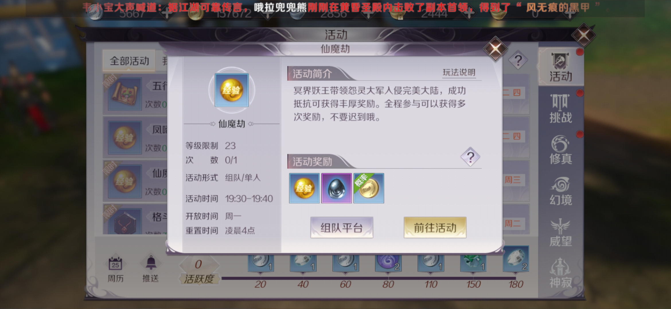 游戏赚钱干货:精简出金币、出材料的活动任务(完美世界手游)