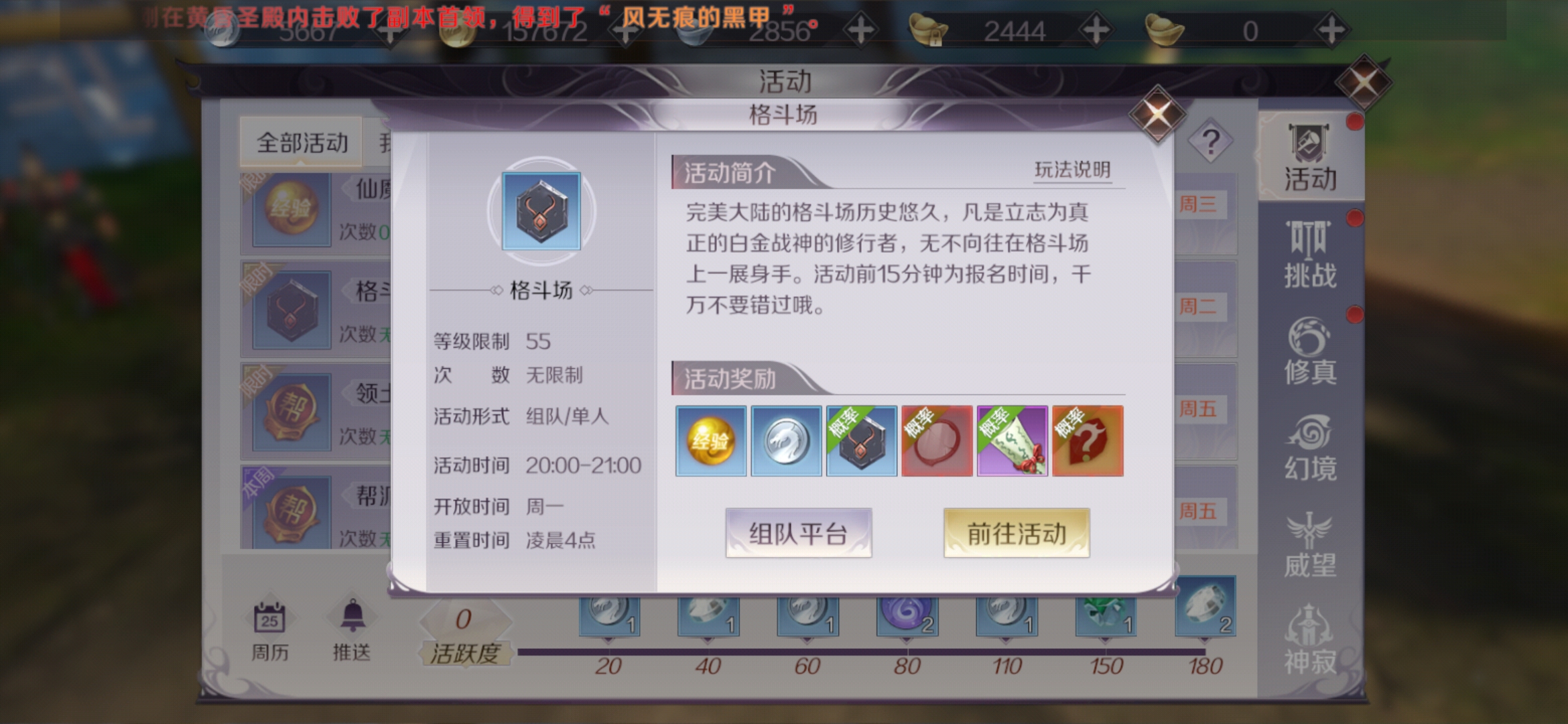游戏赚钱干货:精简出金币、出材料的活动任务(完美世界手游)