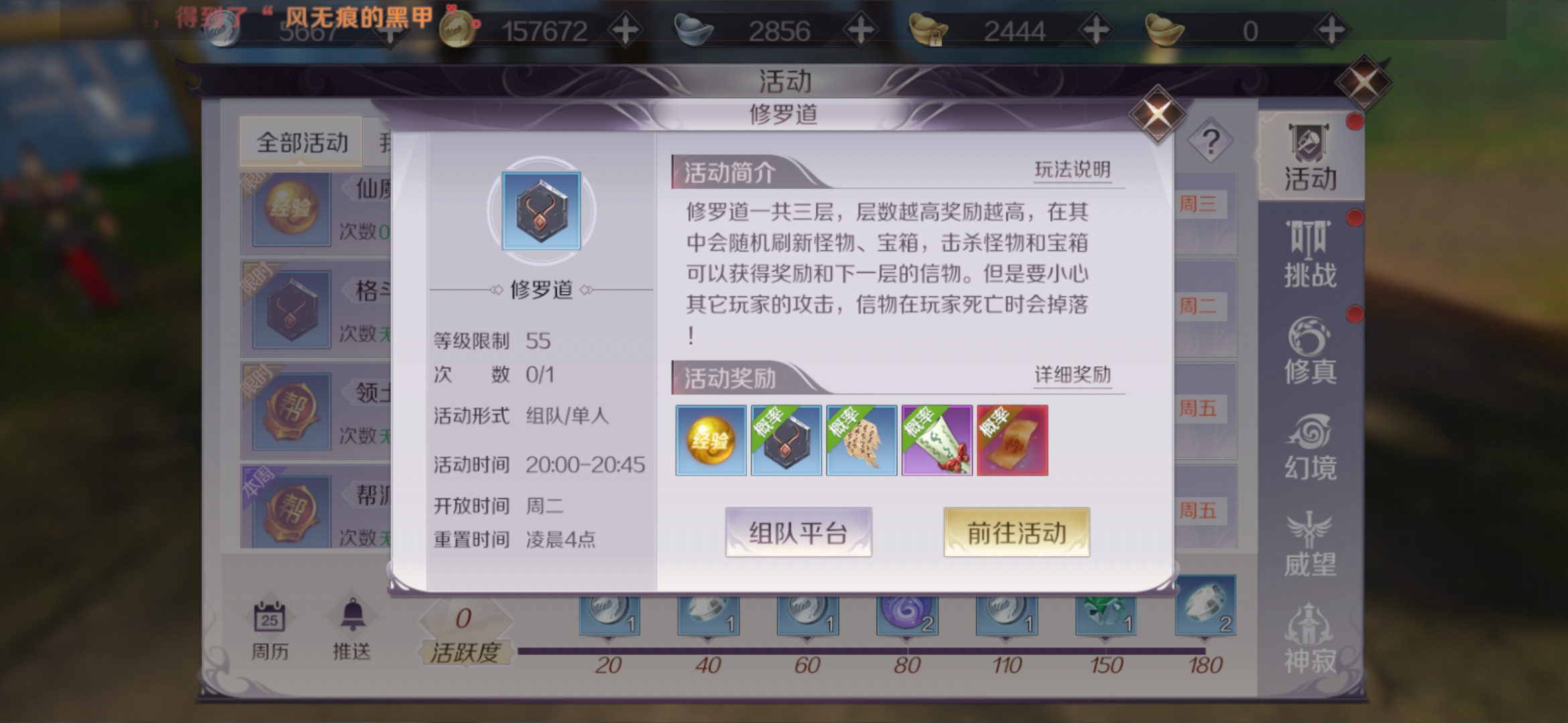 游戏赚钱干货:精简出金币、出材料的活动任务(完美世界手游)