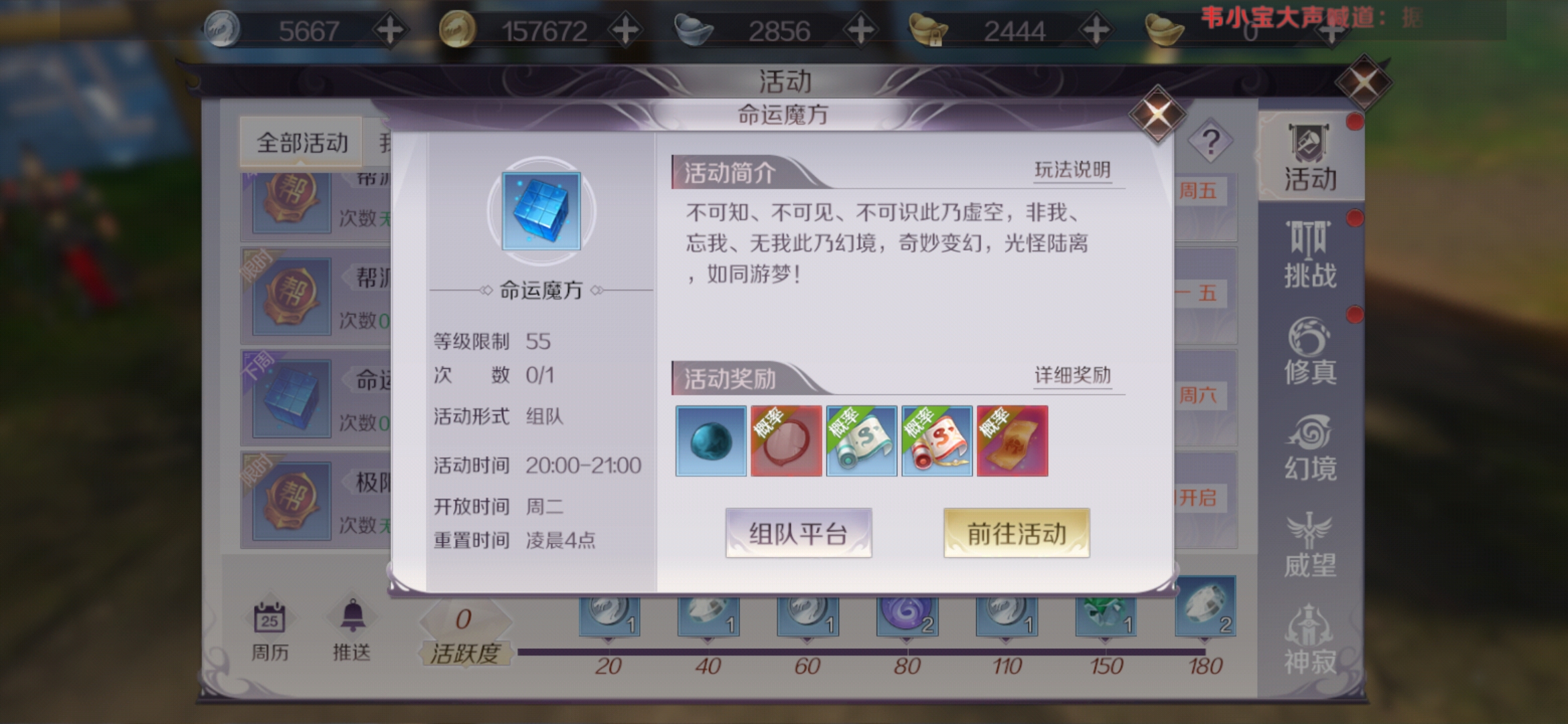 游戏赚钱干货:精简出金币、出材料的活动任务(完美世界手游)