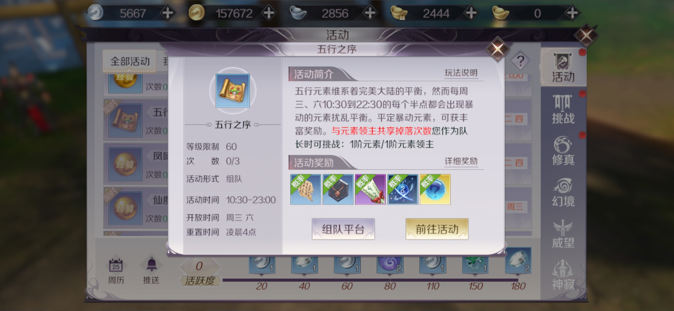 游戏赚钱干货:精简出金币、出材料的活动任务(完美世界手游)