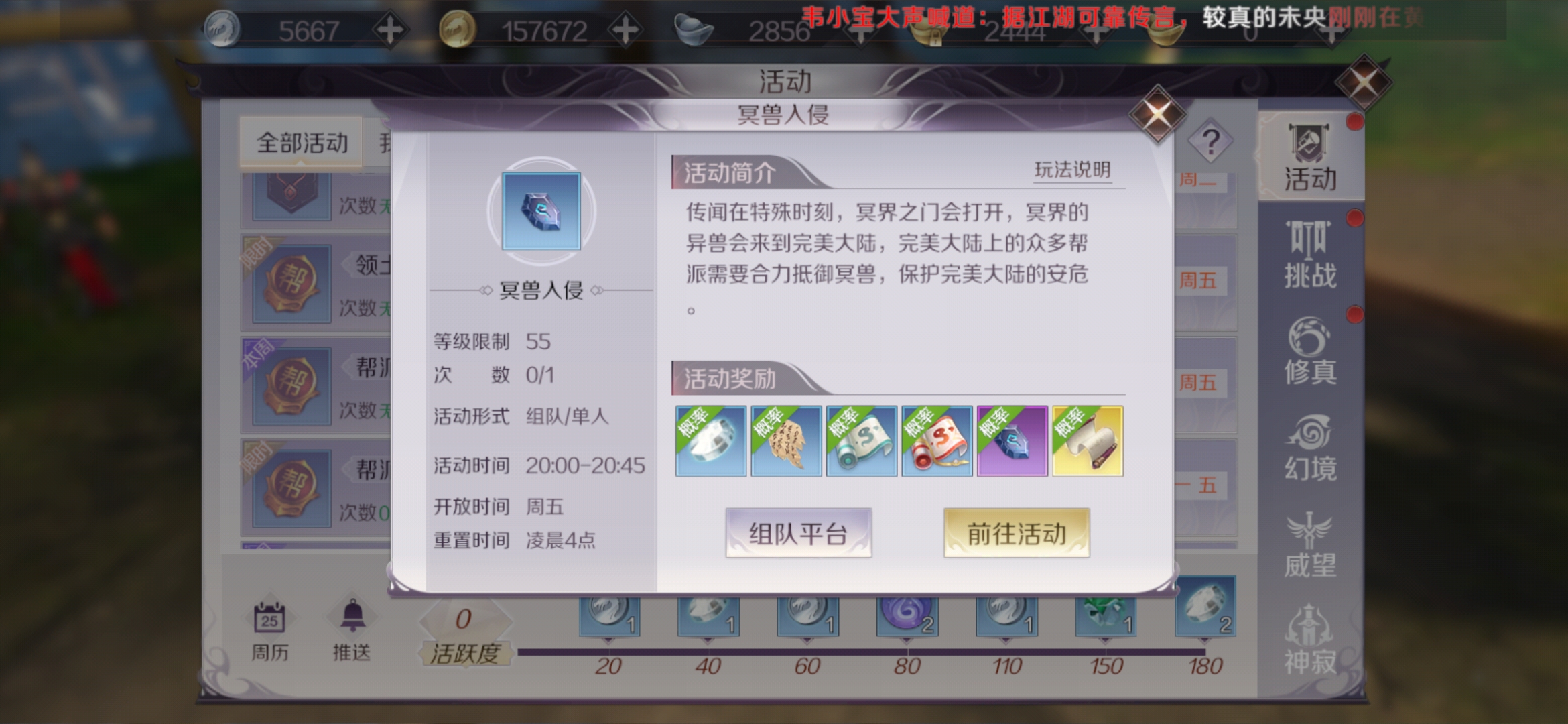 游戏赚钱干货:精简出金币、出材料的活动任务(完美世界手游)