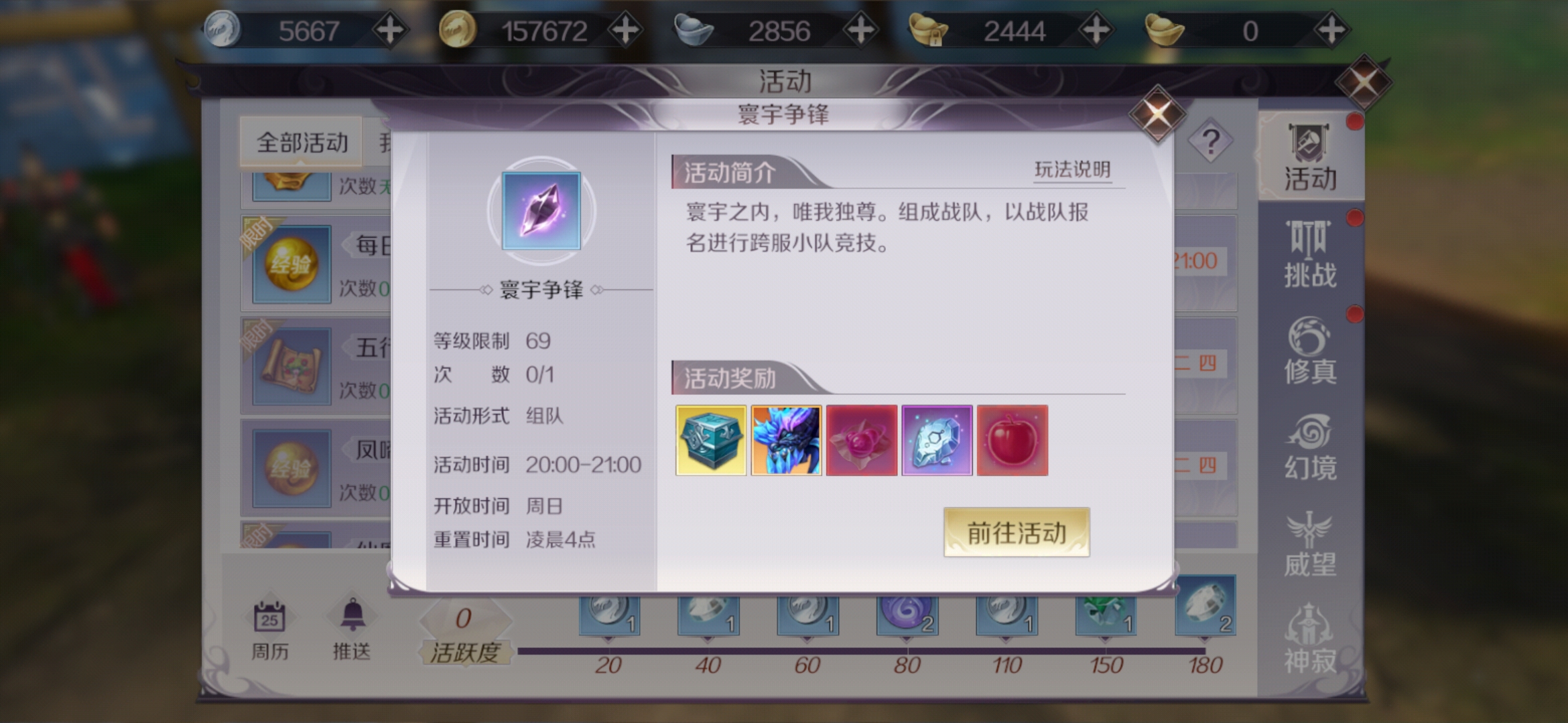 游戏赚钱干货:精简出金币、出材料的活动任务(完美世界手游)