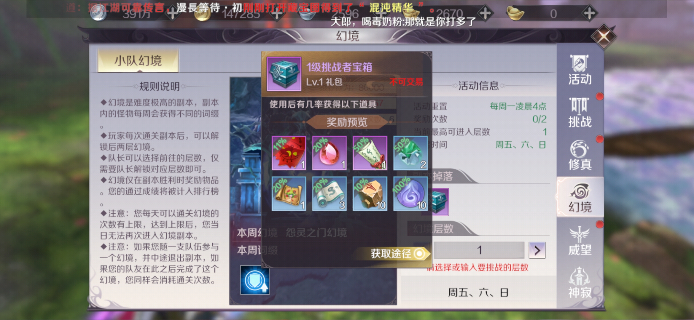 游戏赚钱干货:精简出金币、出材料的活动任务(完美世界手游)