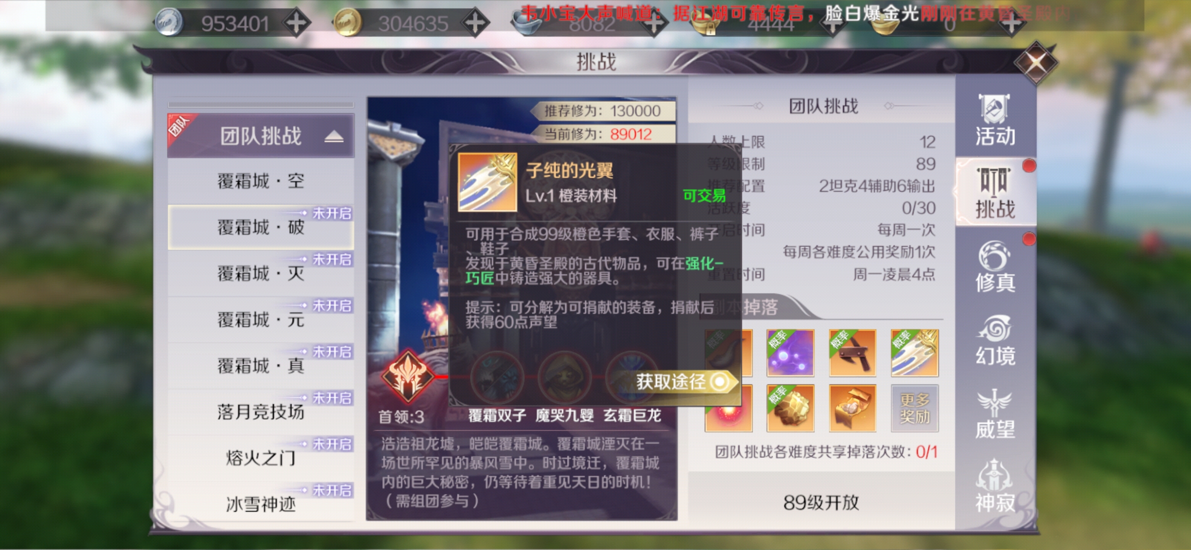 游戏赚钱干货:精简出金币、出材料的活动任务(完美世界手游)