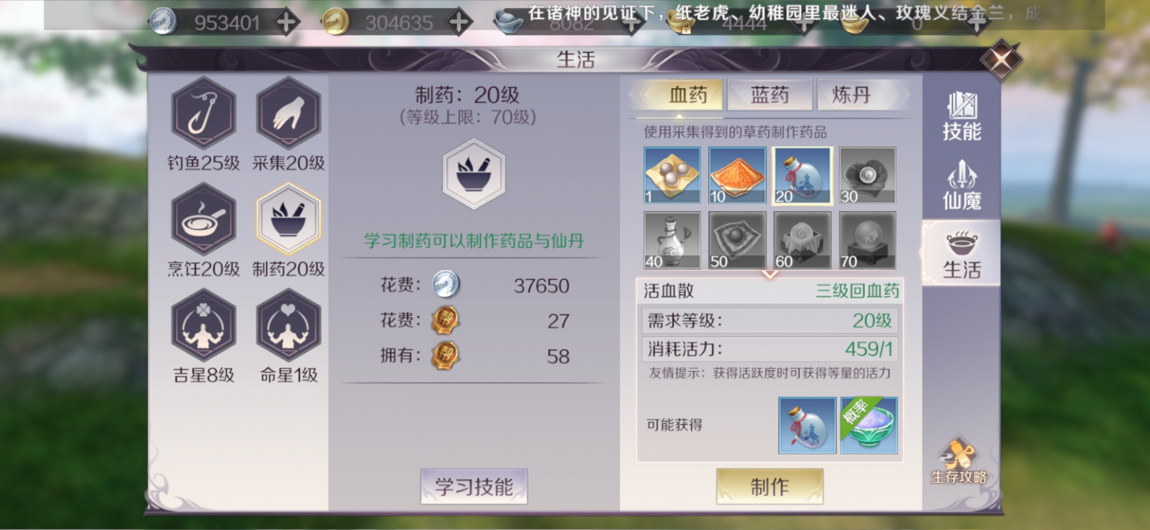 游戏赚钱干货:精简出金币、出材料的活动任务(完美世界手游)