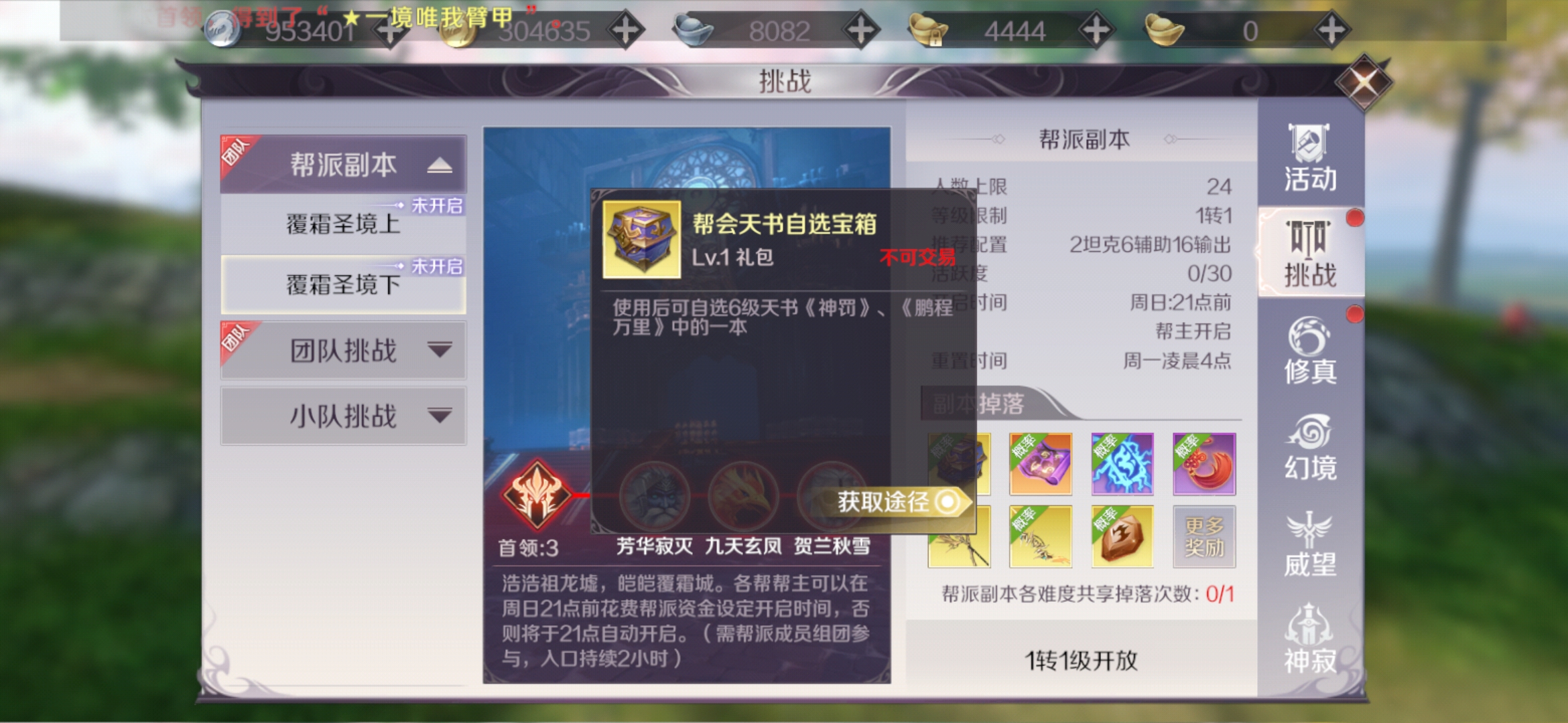 游戏赚钱干货:精简出金币、出材料的活动任务(完美世界手游)