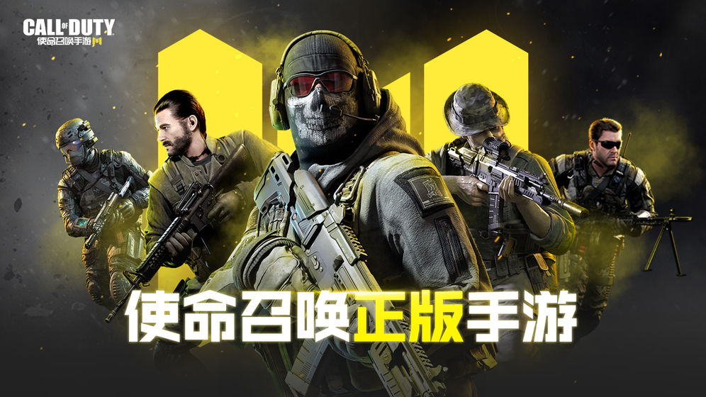 使命召唤手游:幽灵又回来了,但有多少人还记得他的故事?