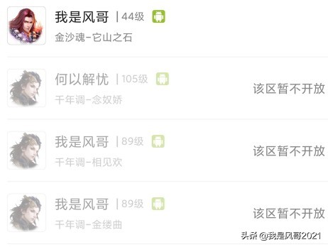 手游搬砖:倩女手游起号及配装教程