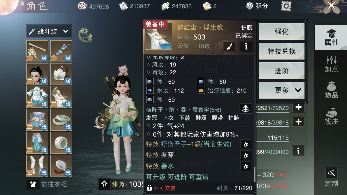 楚留香《一梦江湖》一定要知道的打蓝特技玄学,快来get吧