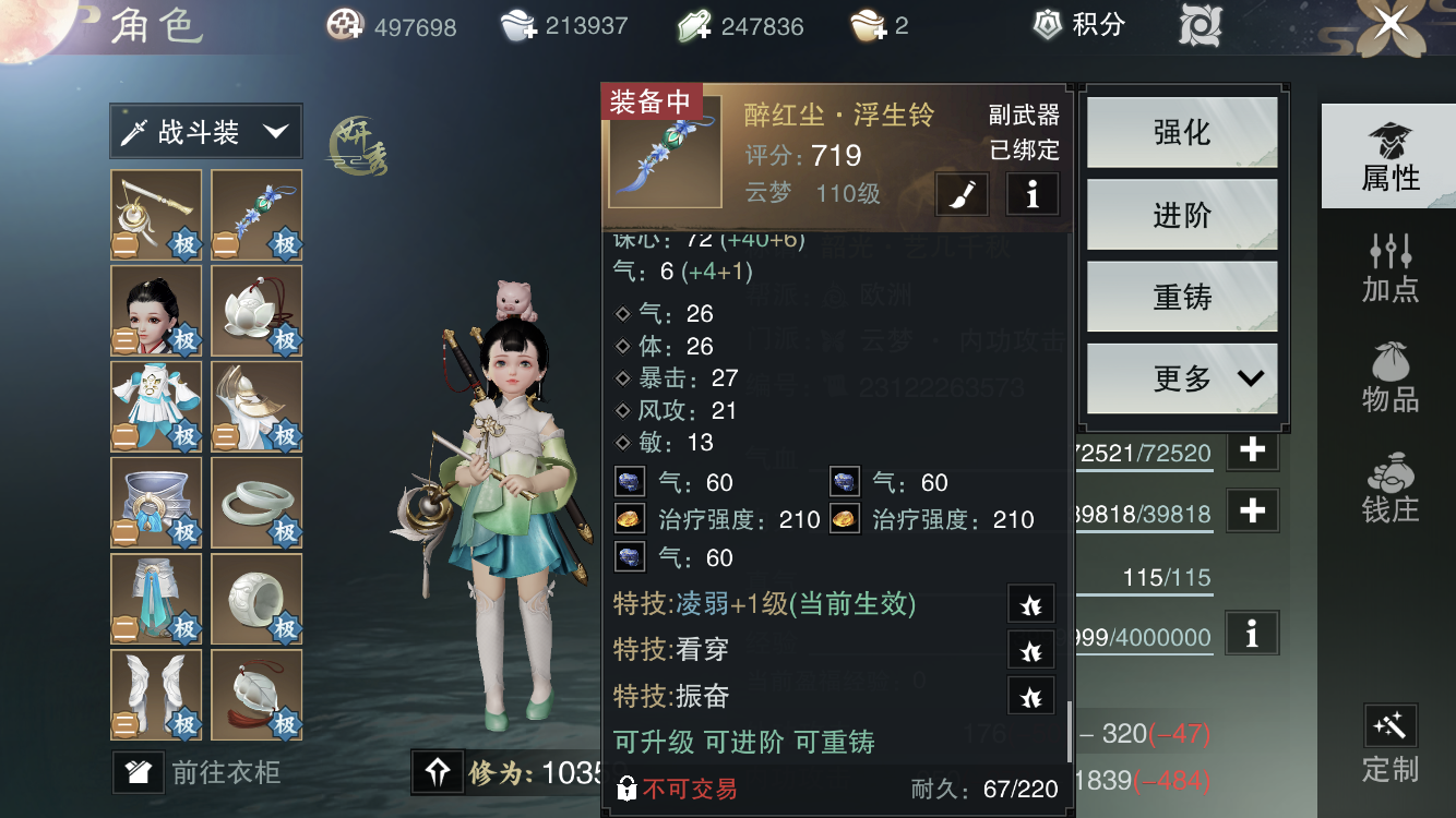 楚留香《一梦江湖》一定要知道的打蓝特技玄学,快来get吧