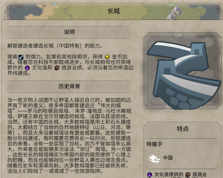 文明6秦始皇开局思路分享,新人玩好秦始皇,开局两步走