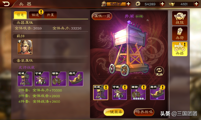 最新版本三国游戏,攻略解说,新手前期讲解
