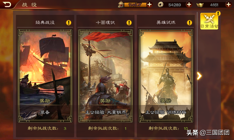 最新版本三国游戏,攻略解说,新手前期讲解