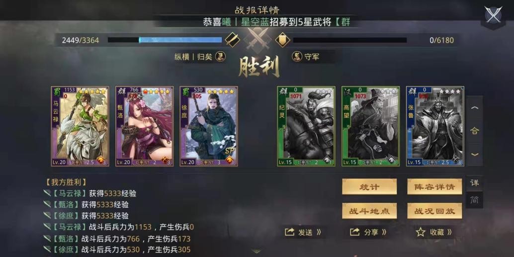 马妹+甄姬+徐庶,摸鱼开荒开5也不慢