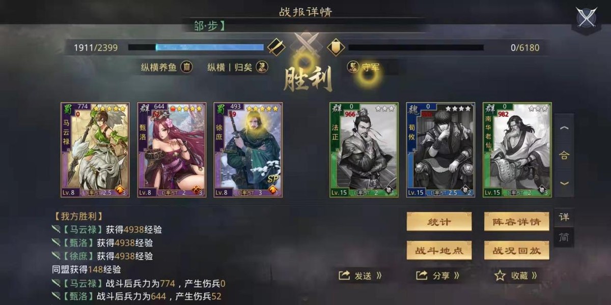 马妹+甄姬+徐庶,摸鱼开荒开5也不慢