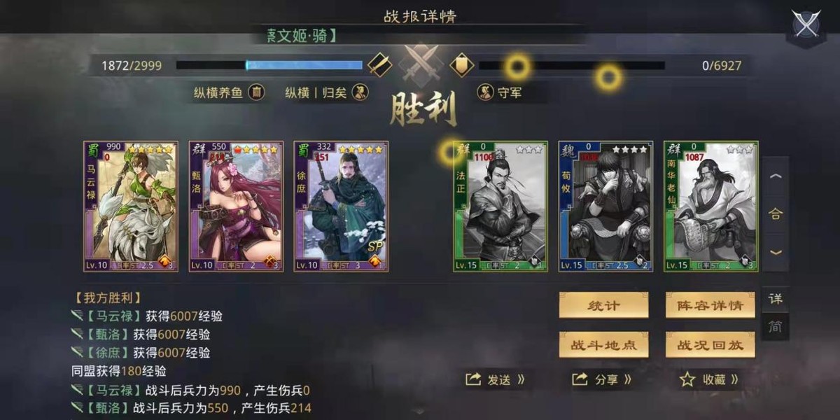 马妹+甄姬+徐庶,摸鱼开荒开5也不慢