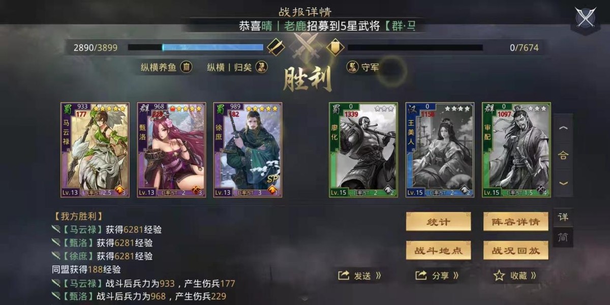 马妹+甄姬+徐庶,摸鱼开荒开5也不慢
