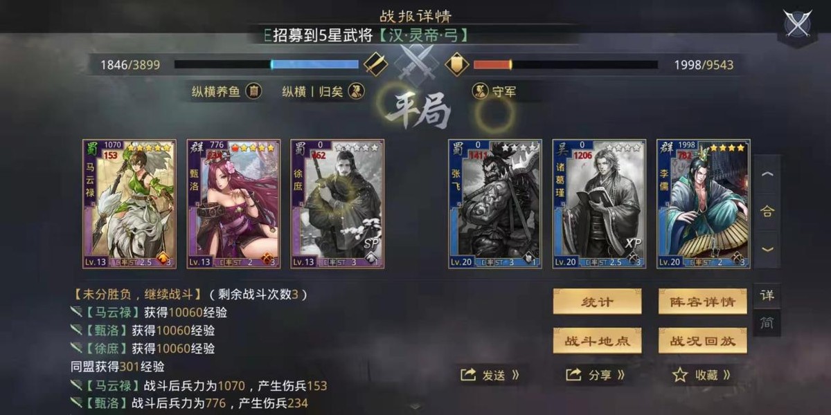 马妹+甄姬+徐庶,摸鱼开荒开5也不慢