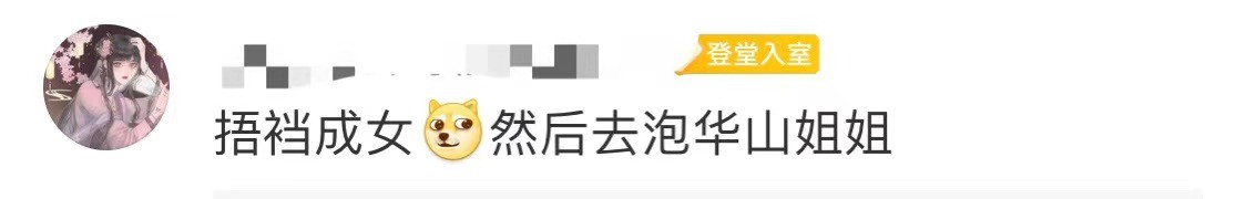 假如一梦江湖全体型你会怎么选?暗香萝莉,武当成女,玩家好会