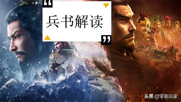 三国志战略版:兵书系统全面分析,细节之处见胜败