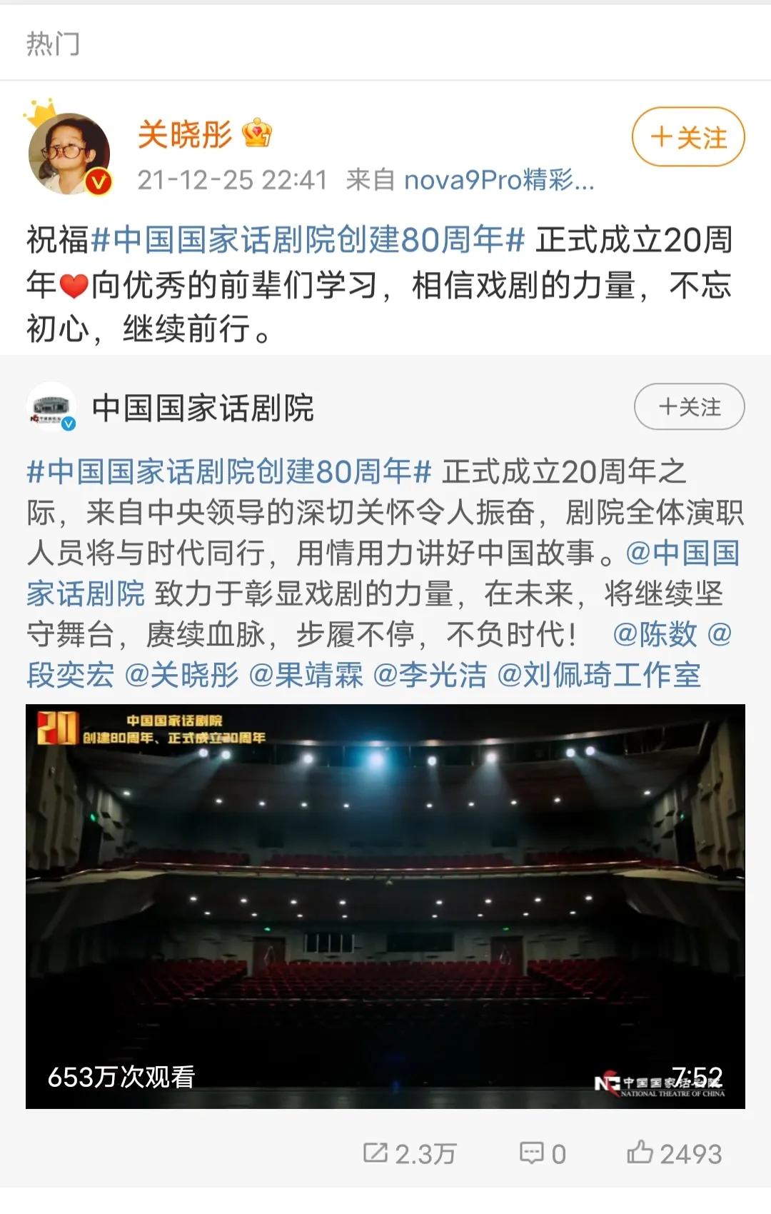 关晓彤成功加入国家话剧院!网友评论更解气,本该如此