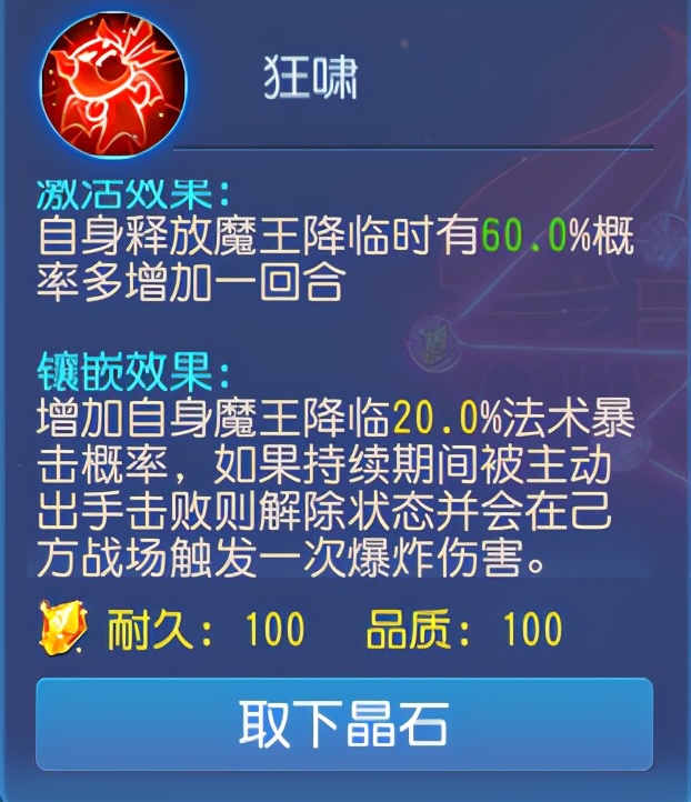 梦幻西游手游:新版本之后,魔王寨原地起飞?法系王者回来了