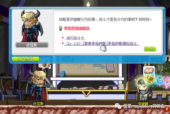 冒险岛五转流程全记录