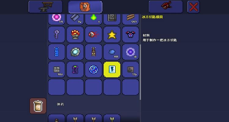 泰拉瑞亚手游必合武器推荐,还有套装