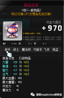 冒险岛装备推荐(主流篇)