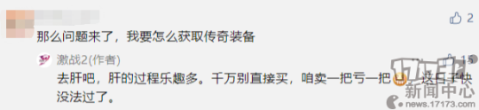 多奇葩?传奇武器卖一把亏一把,官方竟然亲自劝玩家不要买?