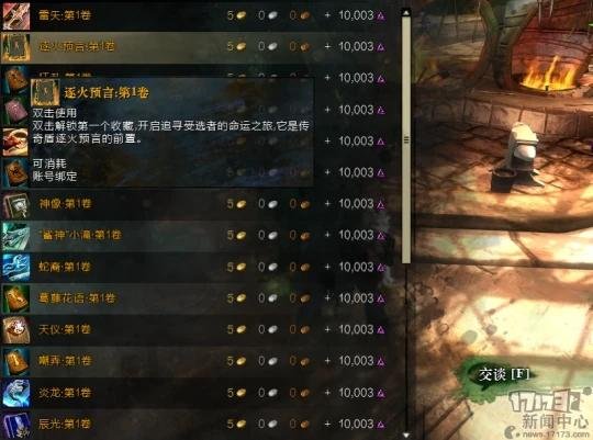多奇葩?传奇武器卖一把亏一把,官方竟然亲自劝玩家不要买?