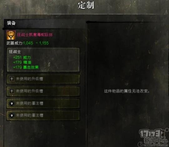 多奇葩?传奇武器卖一把亏一把,官方竟然亲自劝玩家不要买?