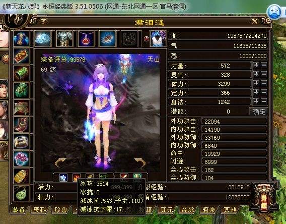 天龙八部卡69级哪个门派最厉害?首选天山,其次天龙和慕容