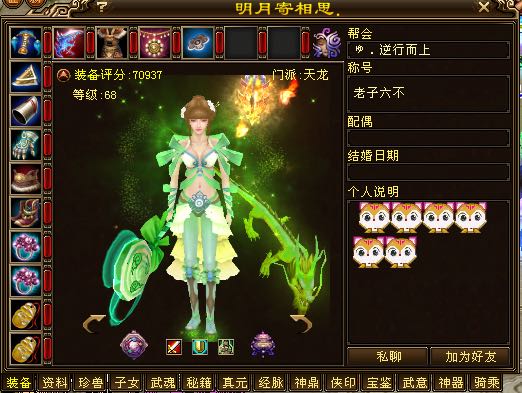 天龙八部卡69级哪个门派最厉害?首选天山,其次天龙和慕容