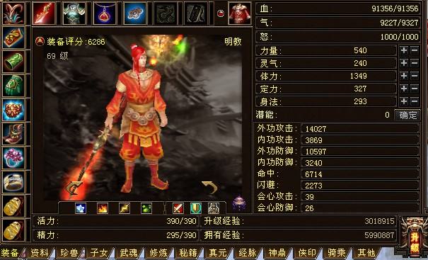 天龙八部卡69级哪个门派最厉害?首选天山,其次天龙和慕容