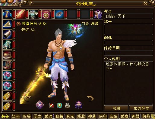 天龙八部卡69级哪个门派最厉害?首选天山,其次天龙和慕容