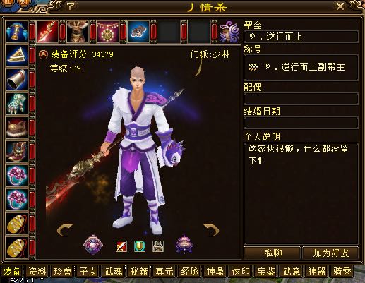 天龙八部卡69级哪个门派最厉害?首选天山,其次天龙和慕容