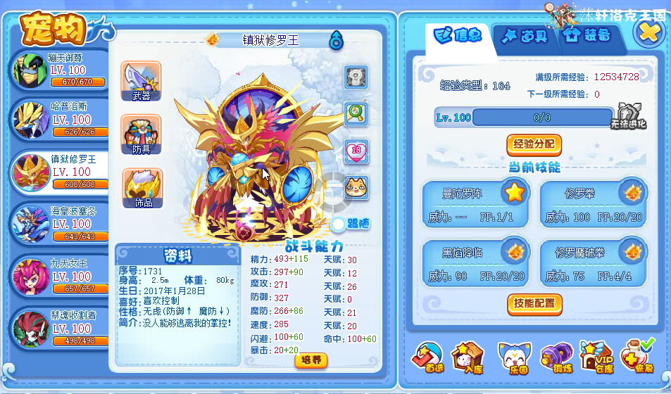 盘点洛克王国中的七大神系宠物,第一只神系宠物成了普通宠