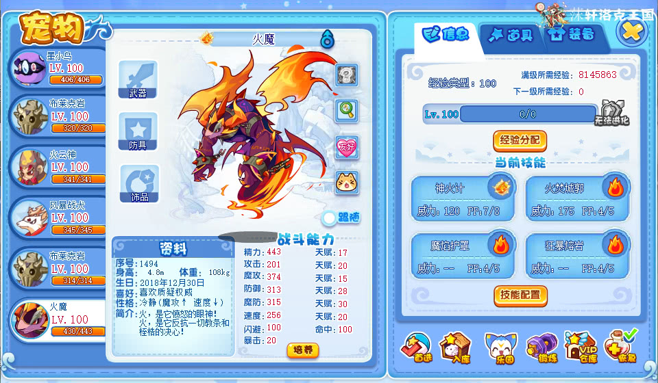 盘点洛克王国中的七大神系宠物,第一只神系宠物成了普通宠