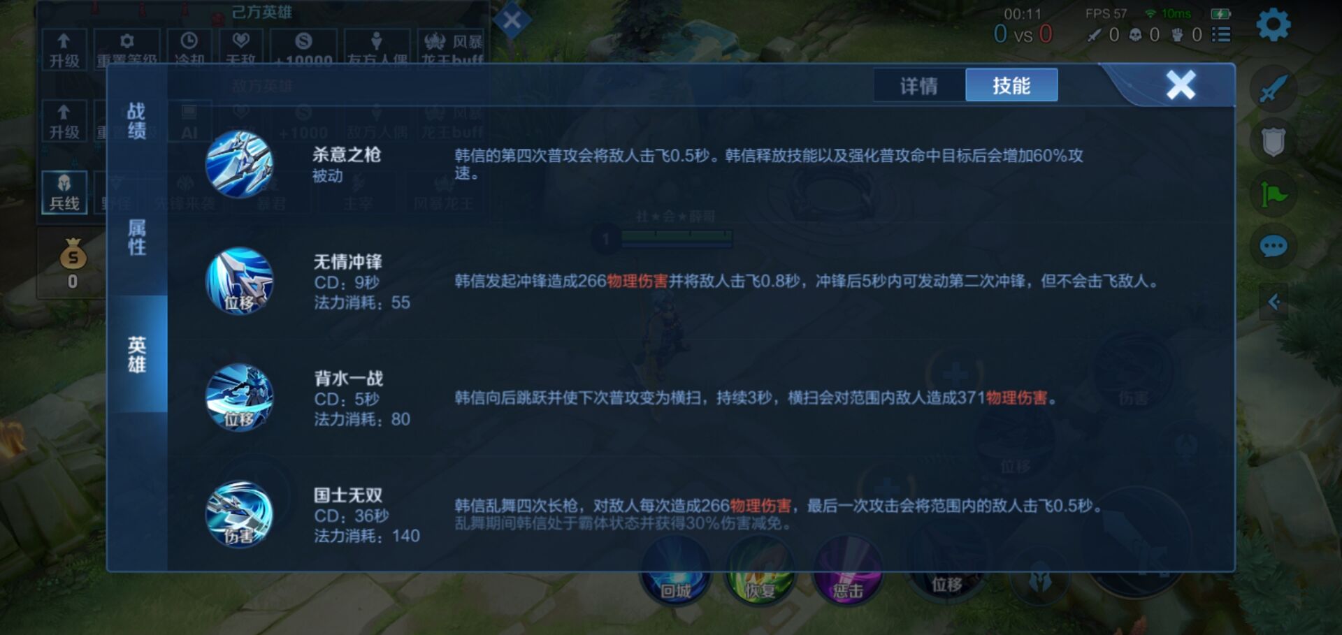 韩信:技能分析,出装推荐,铭文搭配,实战技巧须知,打野思路