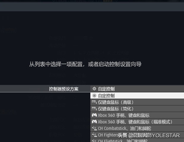 战争雷霆鼠标灵敏度设置教程,恢复默认操作办法