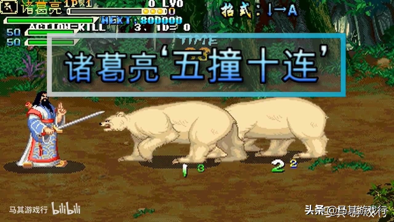 三国战纪风云再起:诸葛亮五撞十连