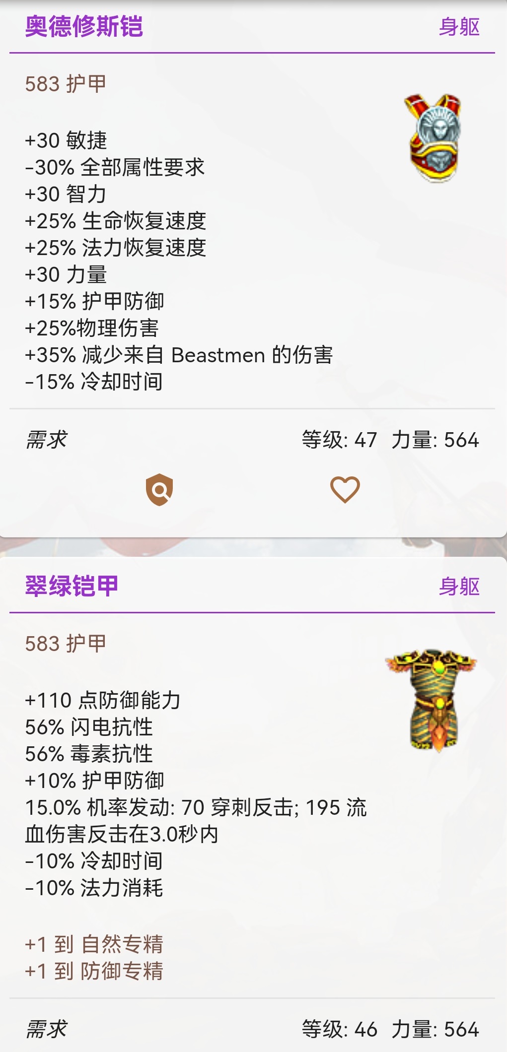 列方阵在前,驱三狼而进——泰坦之旅最强召唤职业守护者新手攻略
