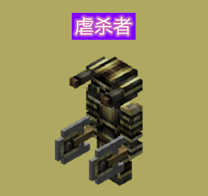 我的世界虚无世界3:蘑菇王的小蘑菇,玩家们千万不要被射中了