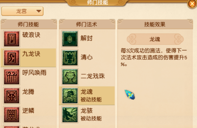 梦幻西游:2021年经脉技能调整——仙族汇总